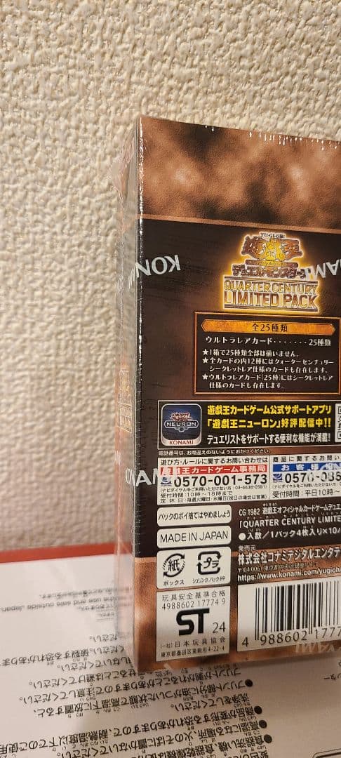 遊戯王 QUARTER CENTURYリミテッドパック未開封シュリンク付きBOX