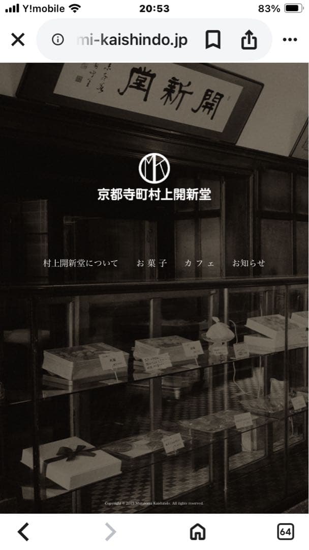 【レアクッキー】京都・村上開新堂 クッキー 大缶　780g