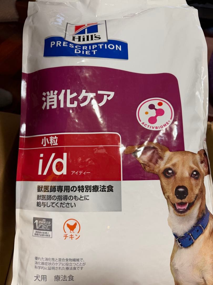 ヒルズ id 消化ケア 小粒 7.5kg