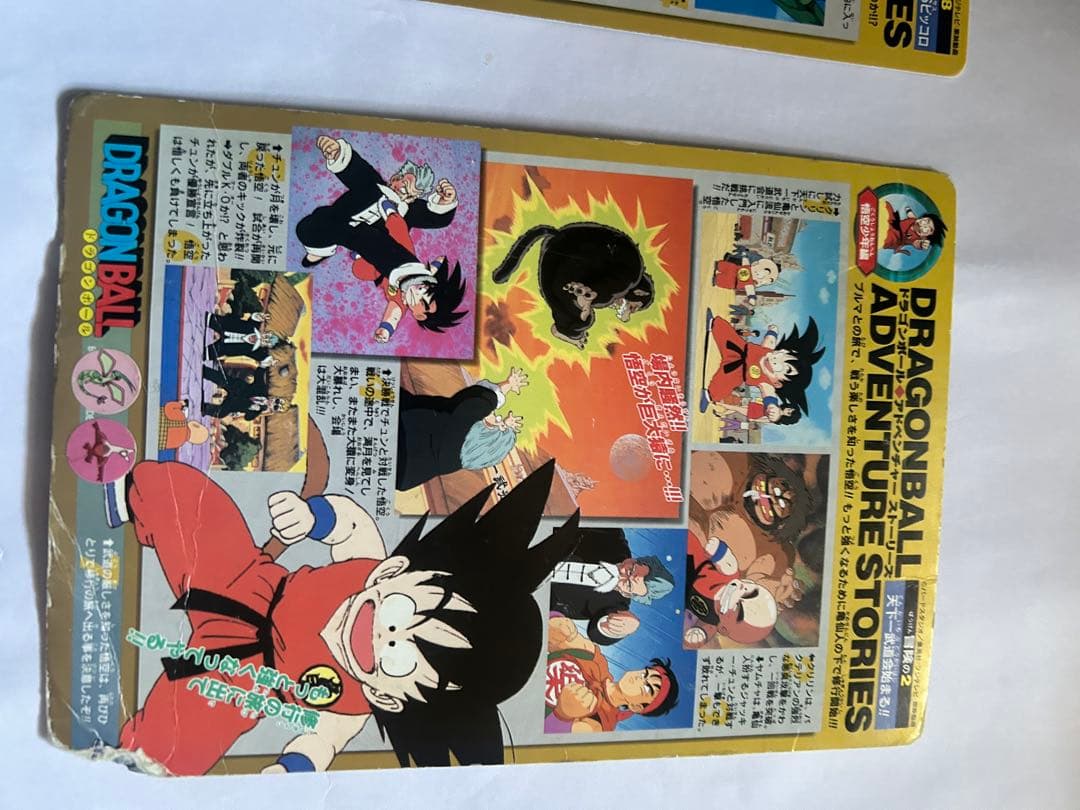 ドラゴンボールカード　まとめ売り