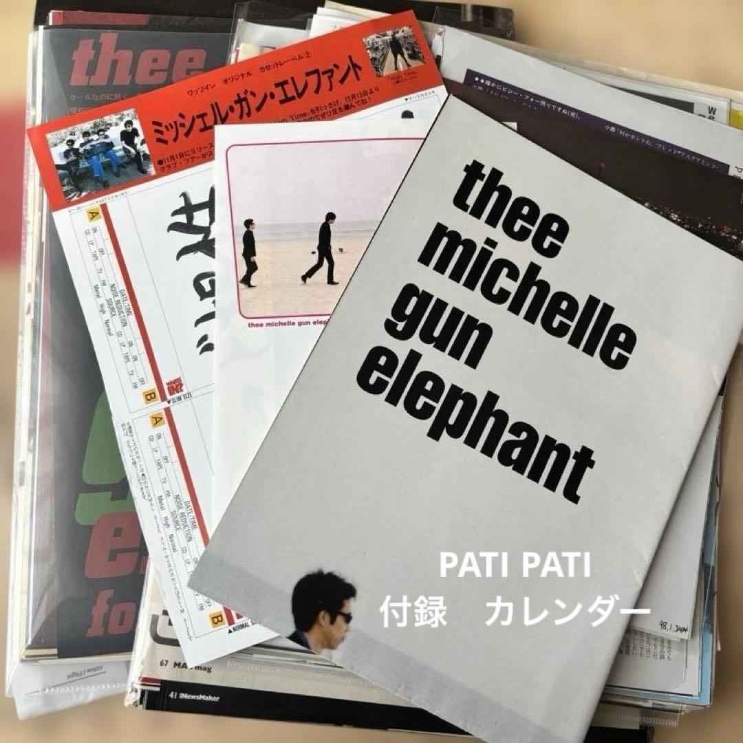 ミッシェルガンエレファント　雑誌切り抜き　まとめ売り