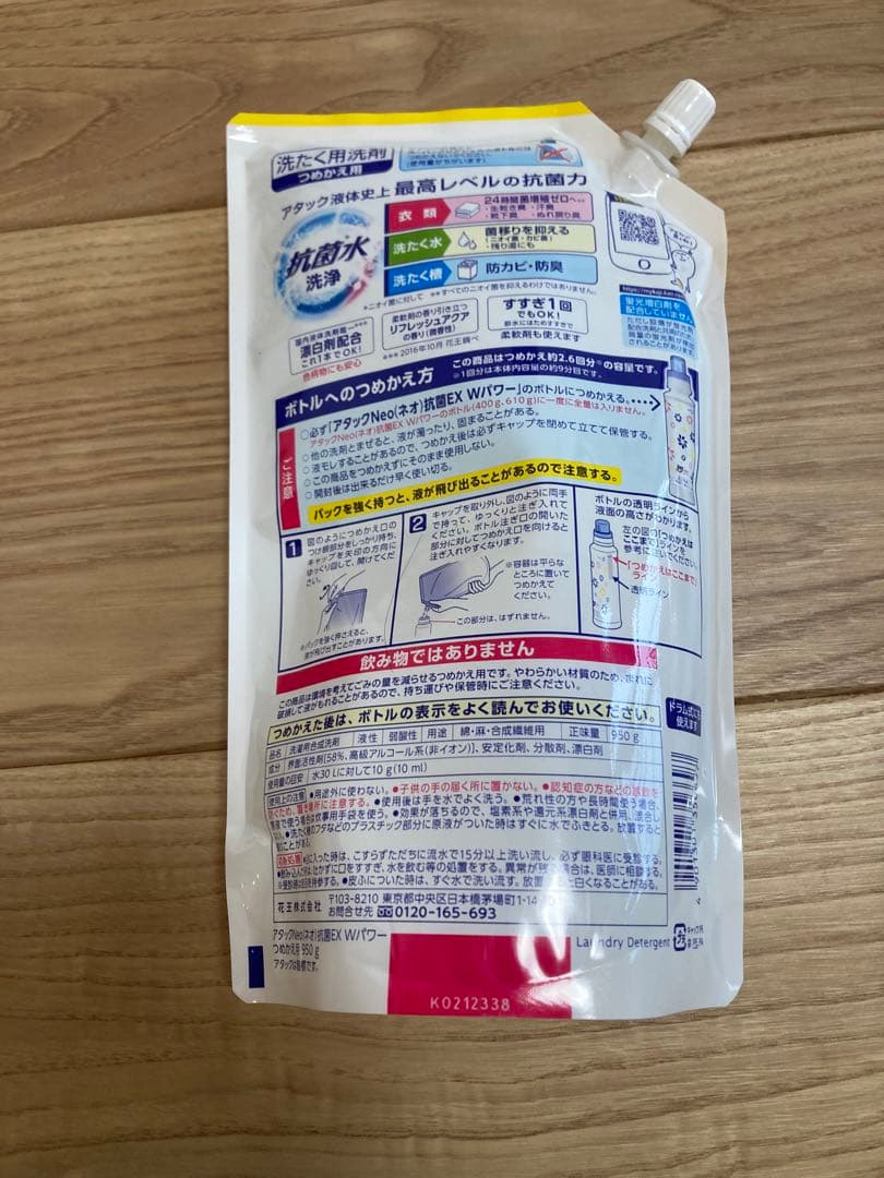 アタックNeo抗菌EXWパワー　詰め替え　950g 3袋