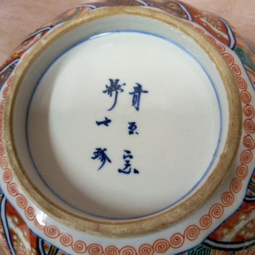 大聖寺伊万里　古美術　骨董　古道具 明治初期