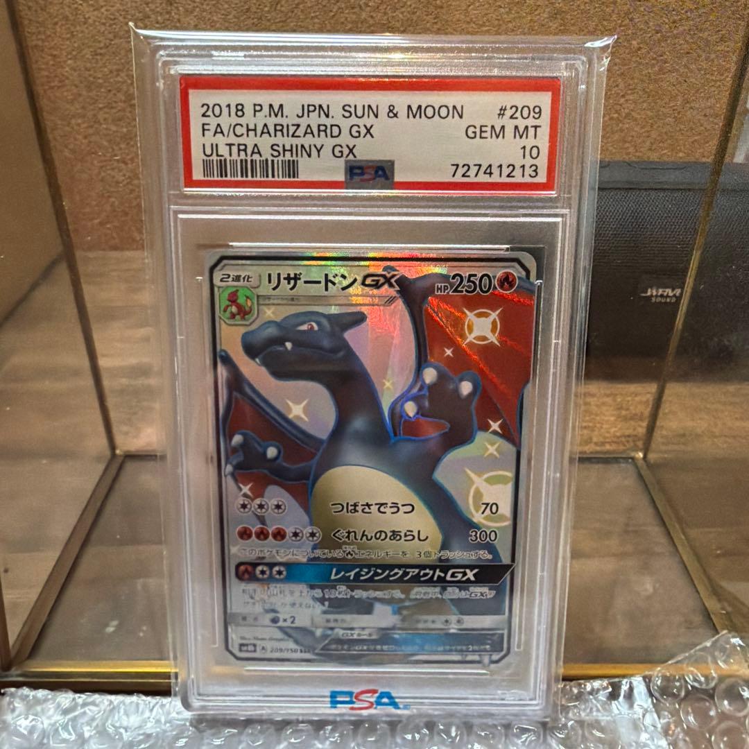 【PSA10】リザードンGX SSR 209/150