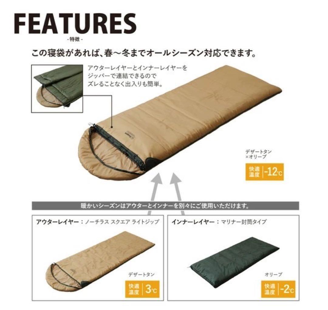 Snugpak(スナグパック) ベースキャンプ スリープシステム　シェラフ　寝袋