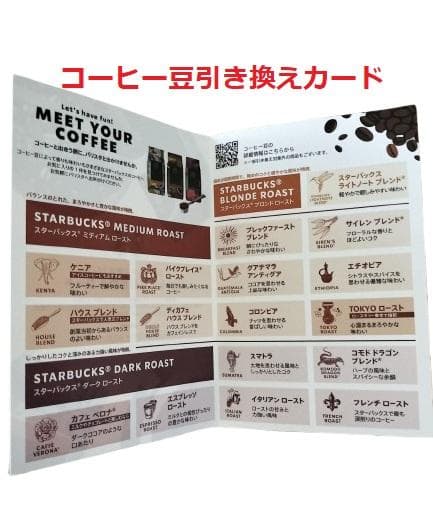 【新品未使用】スターバックス 福袋 [2025] 抜き取り無し　　9点