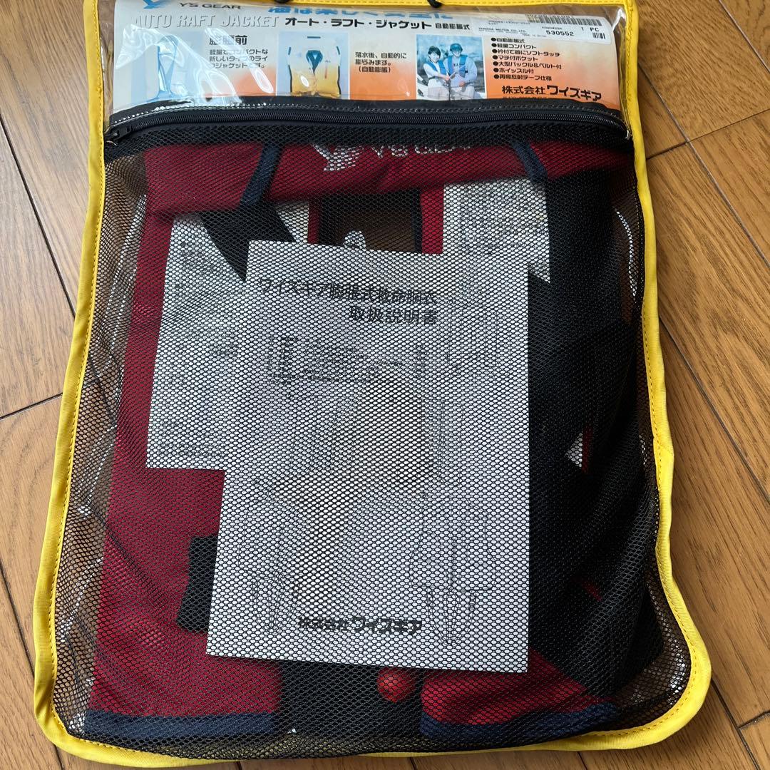 Y's GEAR AUTO RAFT JACKET レッド　￼￼￼救命胴衣