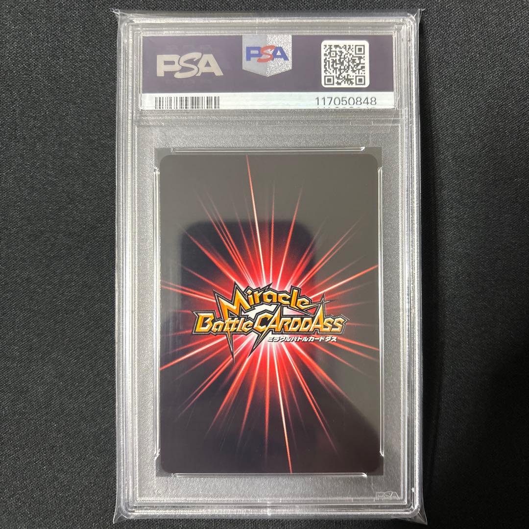 【最終値下げ】 【POP2】 PSA10 ミラクルバトルカードダス ベジット