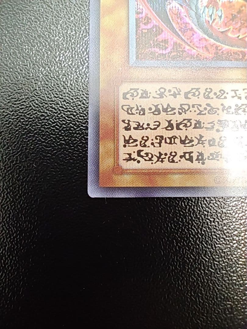 遊戯王　神炎皇ウリア　スペシャル　原作絵