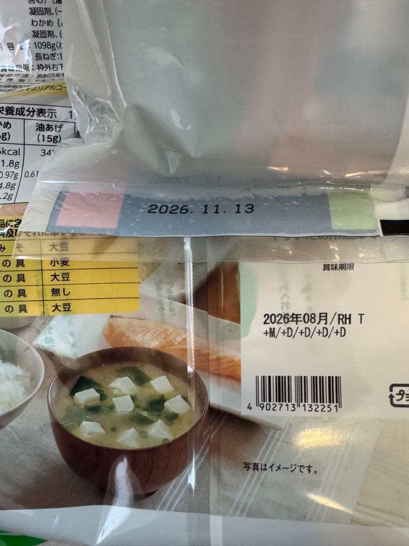 コストコ商品 12品まとめ売り！ リッツ プリングルス パン 等 詰め合わせ