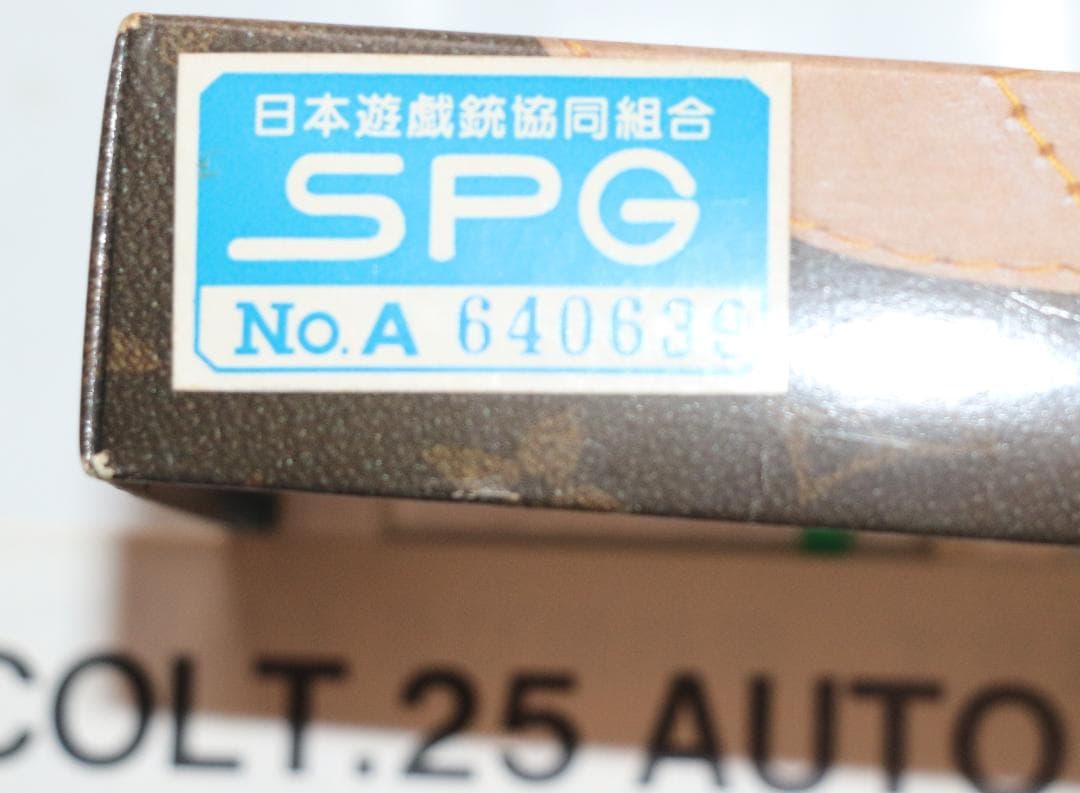 マルシン工業ABS樹脂製モデルガン コルト２５ メタルフィニシュSPG合法品