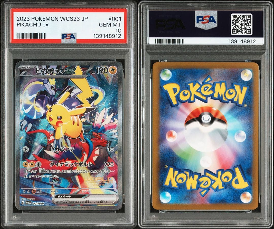 【美品/PSA10】ピカチュウex 001/030 (G) 横浜記念 WCS23