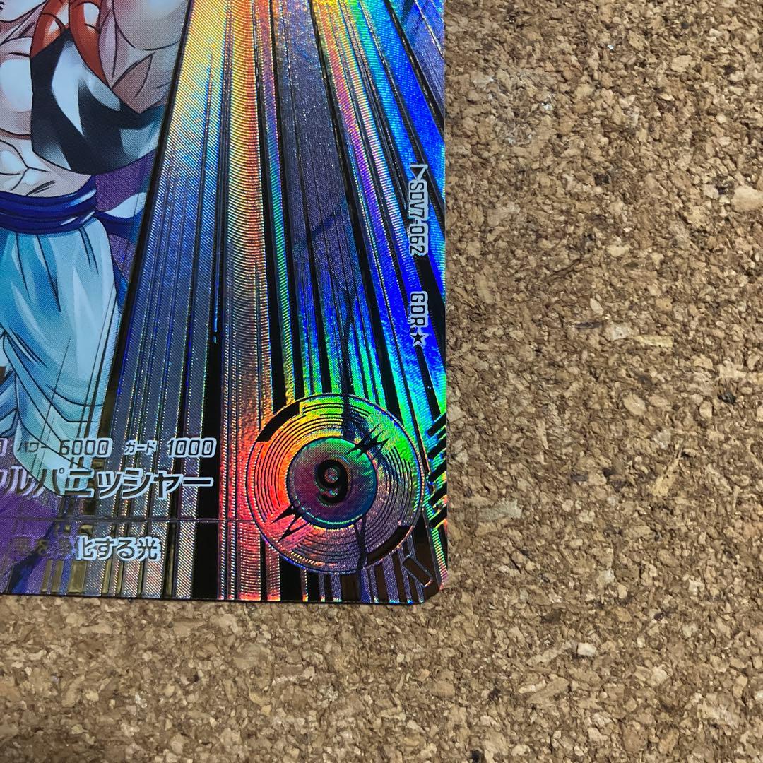 ドラゴンボールスーパーダイバーズ ゴジータ SDV7-062 パラレル