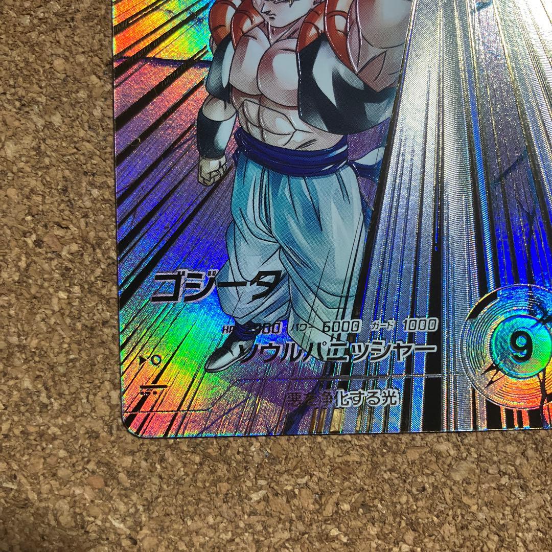ドラゴンボールスーパーダイバーズ ゴジータ SDV7-062 パラレル
