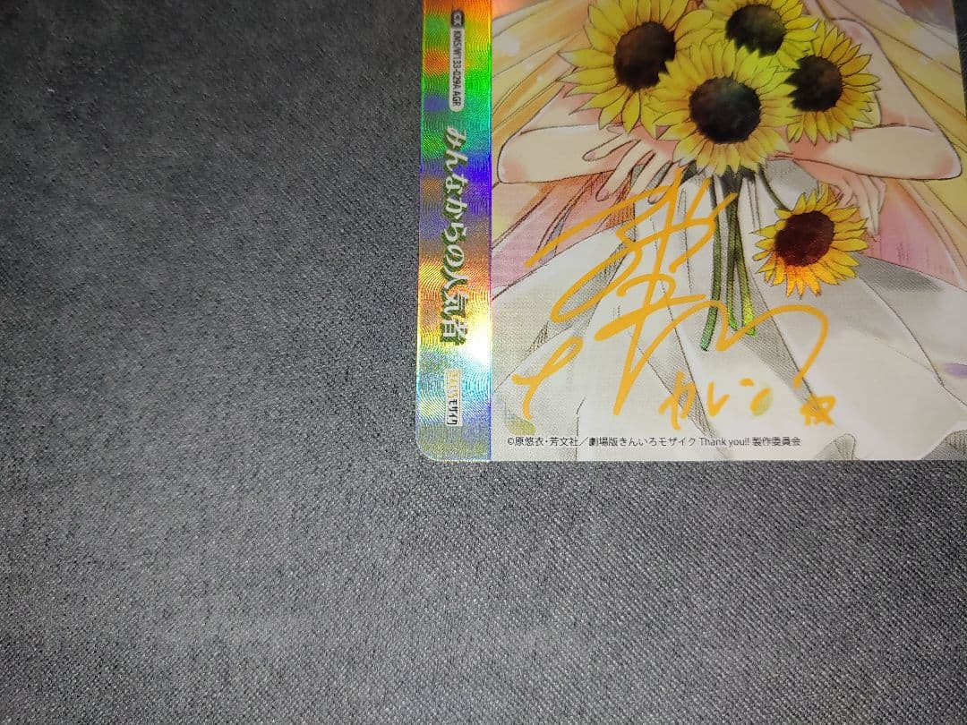 ヴァイスシュヴァルツ みんなからの人気者 No1 AGR 直筆 きんいろモザイク