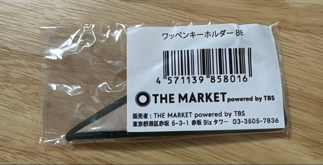 ビーグルスカウト　ワッペンキーホルダー　THR MARKET