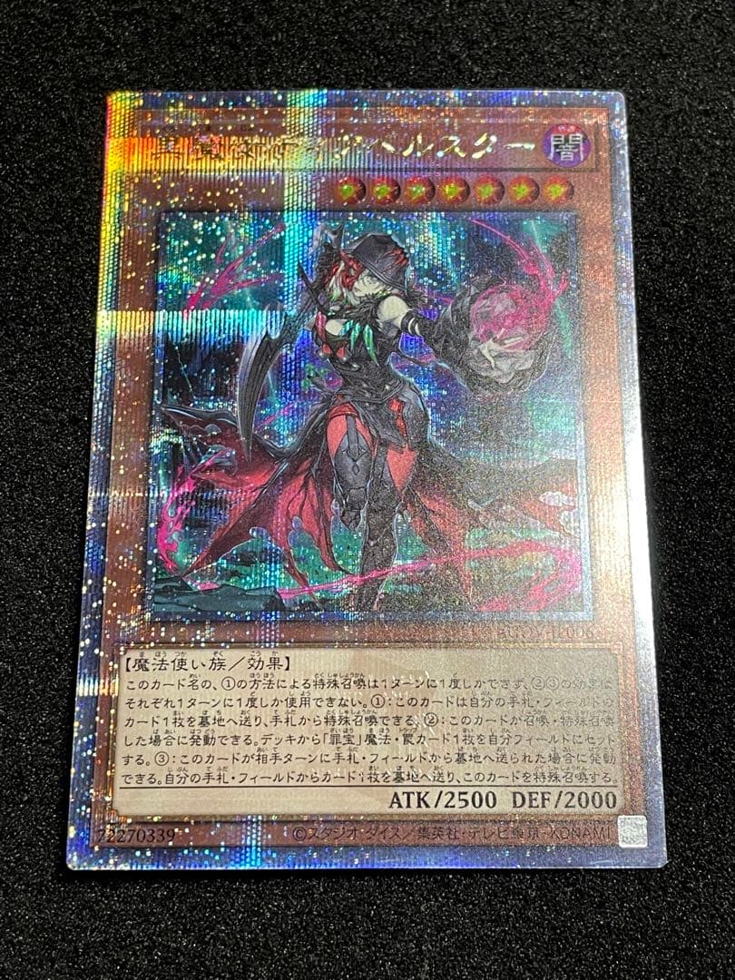 黒魔女ディアベルスター　25th クオシク　QC 日版