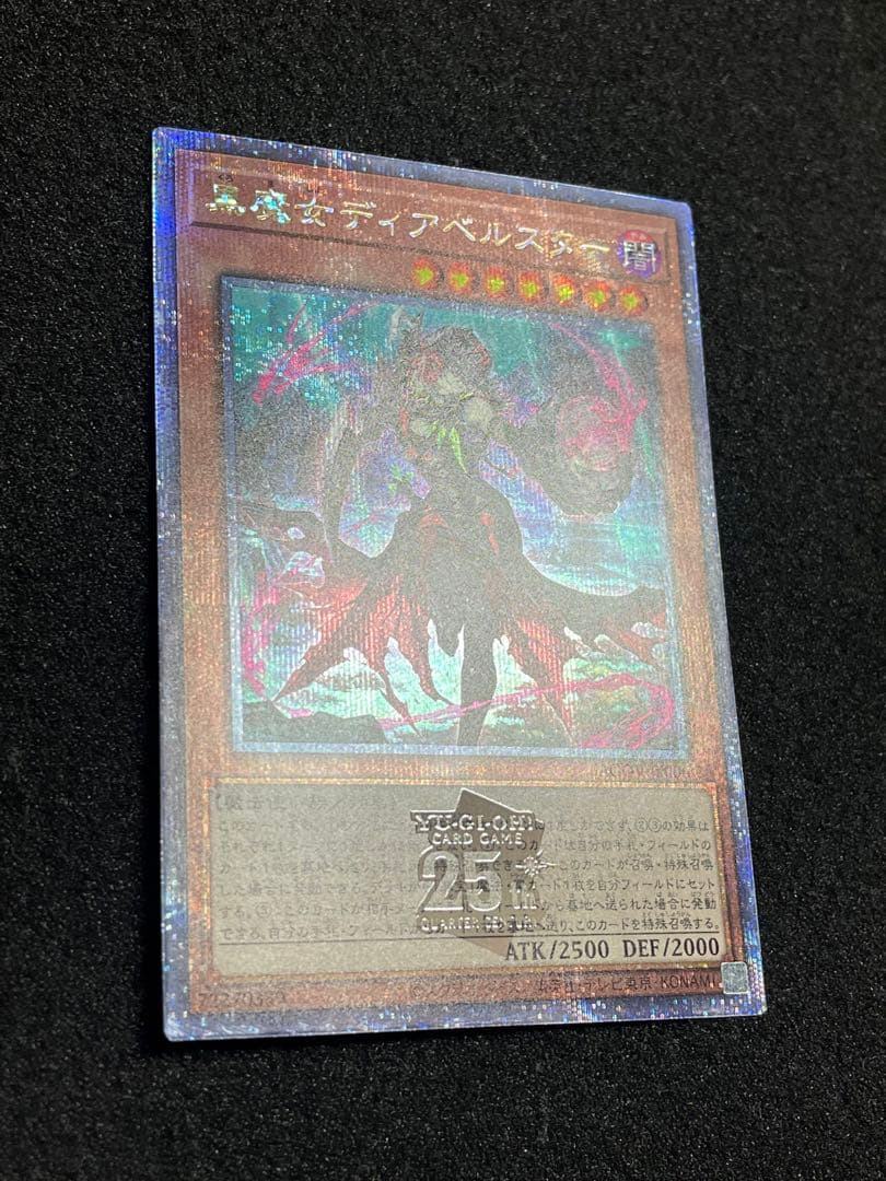 黒魔女ディアベルスター　25th クオシク　QC 日版