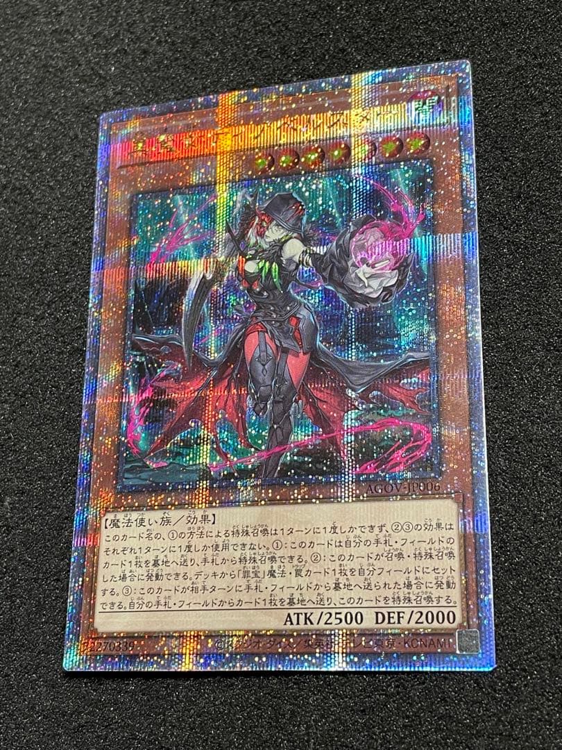 黒魔女ディアベルスター　25th クオシク　QC 日版