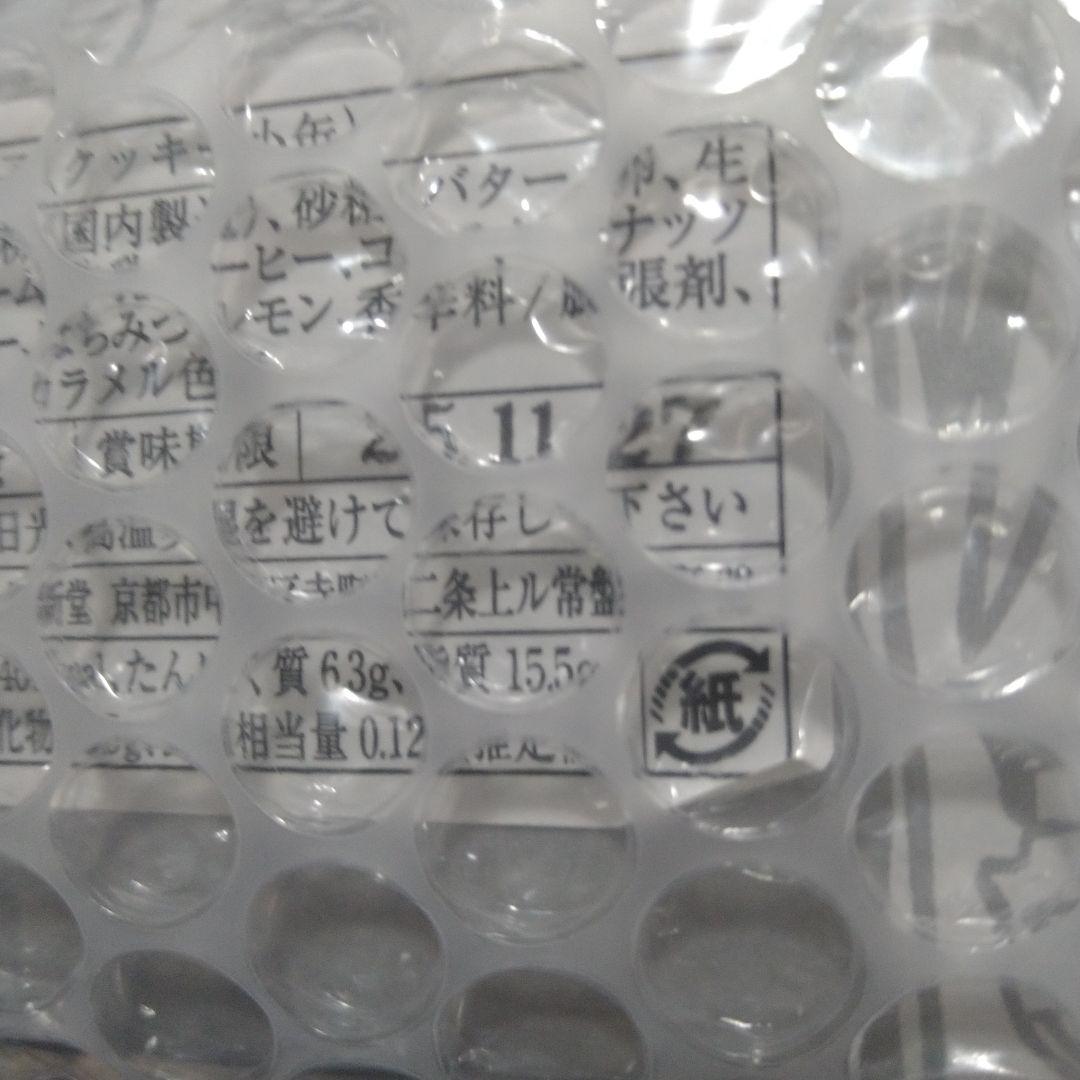 【新品✧未開封】村上開新堂（京都 ）クッキー缶　小缶★入手困難★