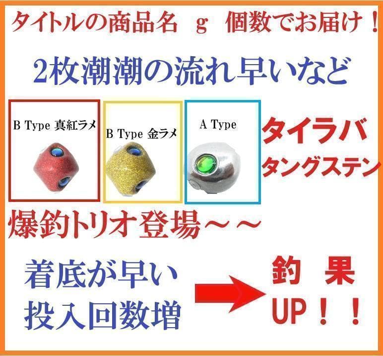 爆釣トリオ100g 計3個 タイラバ タングステン