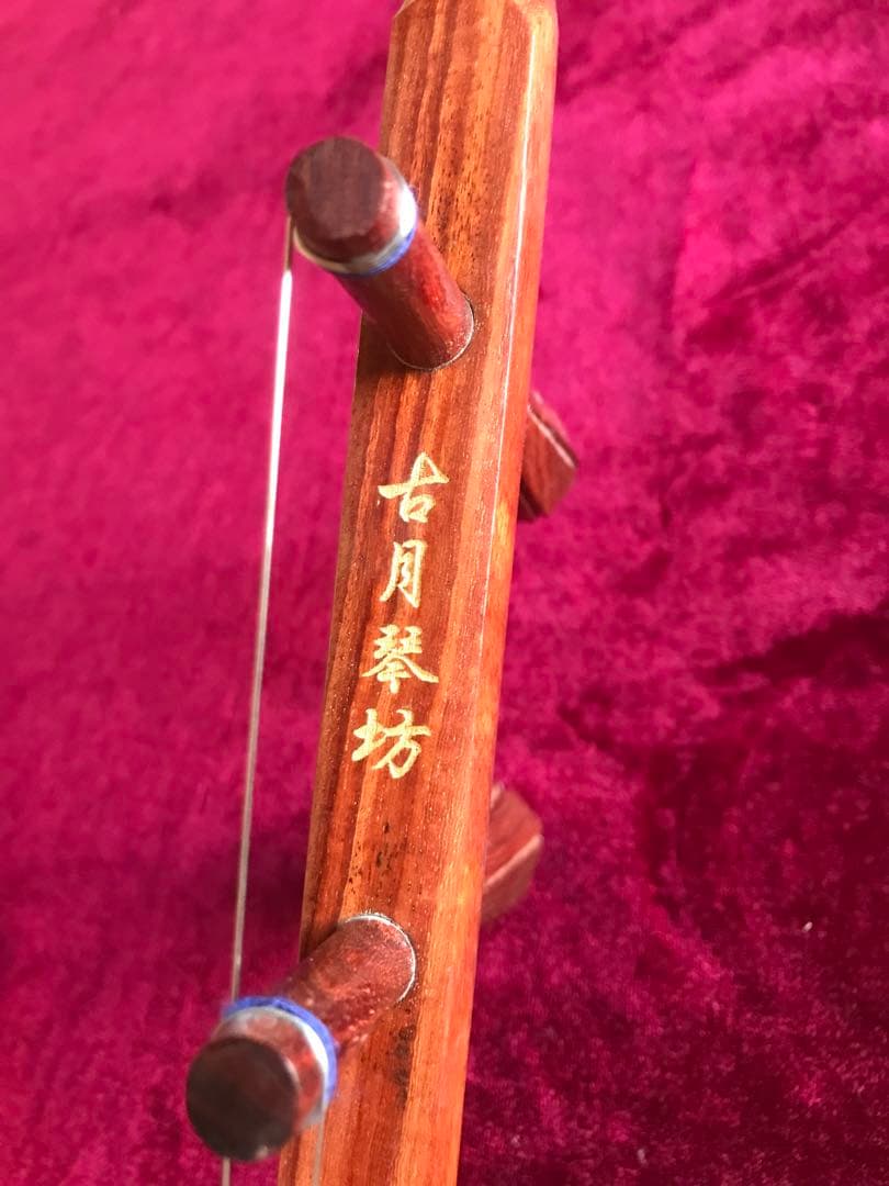 特価・中胡★上級紅木★古月琴坊★十年保証★1123人100%良い評価