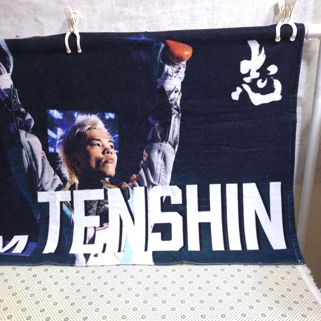 那須川天心★大判バスタオル スポーツタオル トートバッグ キーホルダー セット