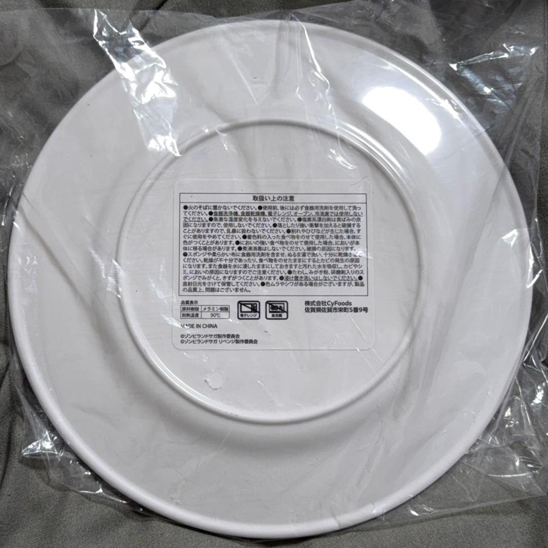 ゾンビランドサガ ドライブイン鳥 皿