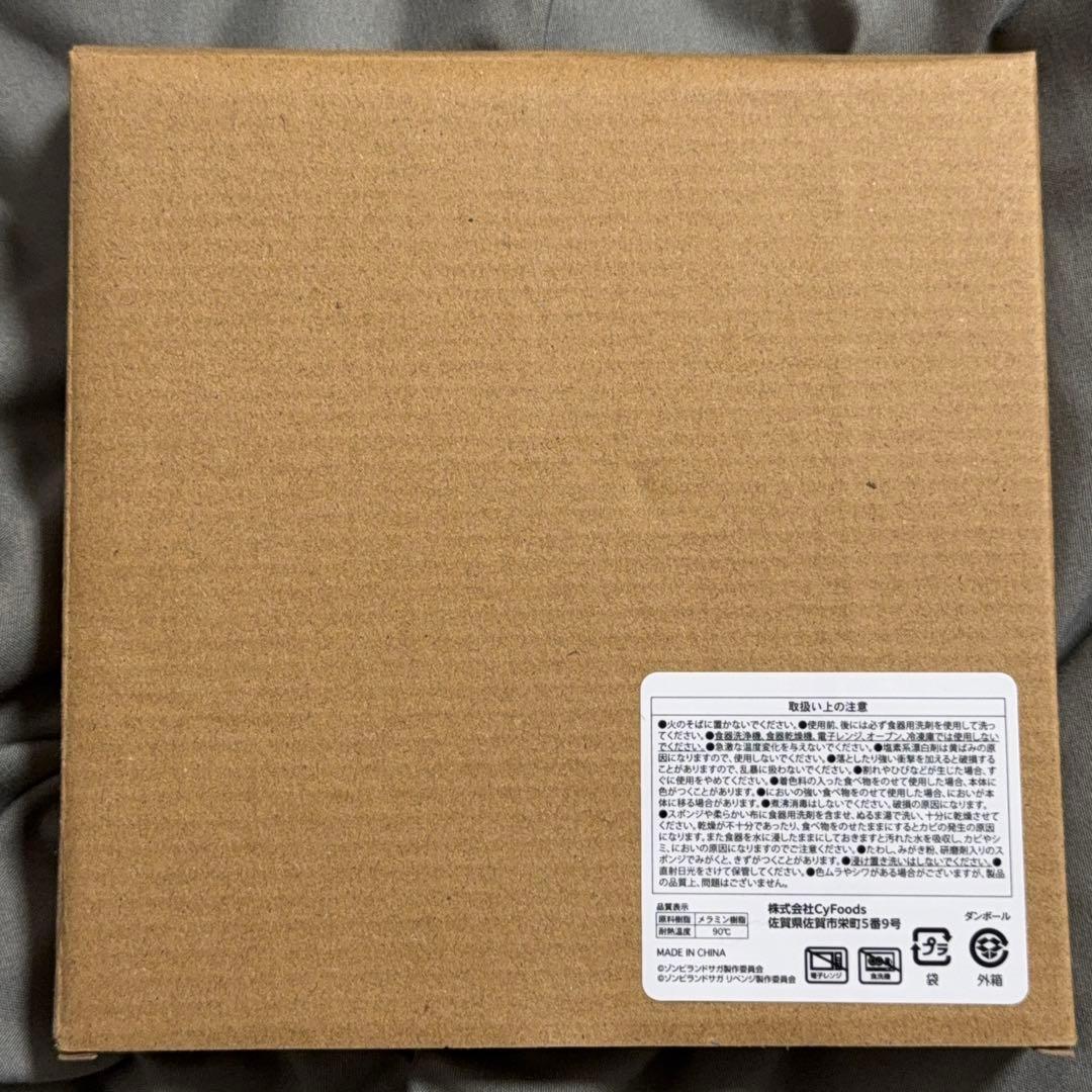 ゾンビランドサガ ドライブイン鳥 皿