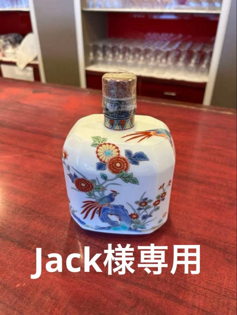 サントリー山崎12年　有田焼ピュアモルト