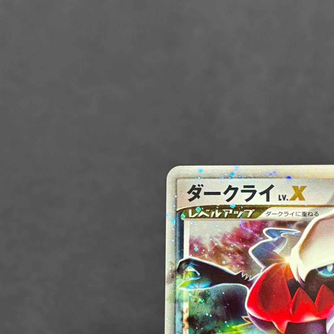 19/0455 極美品 ダークライ LV.X DP3