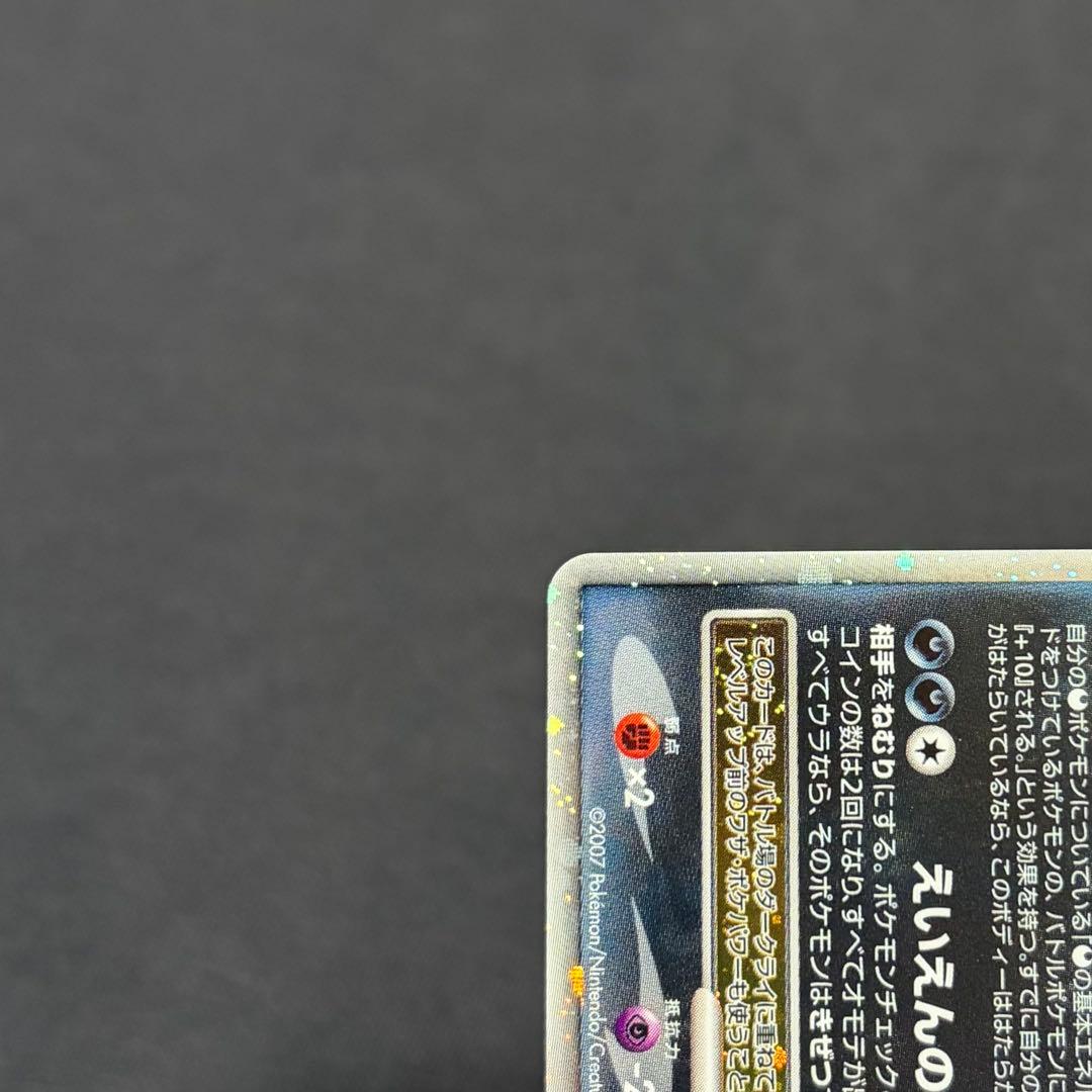 19/0455 極美品 ダークライ LV.X DP3