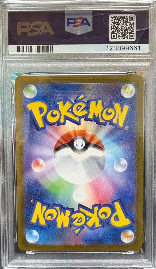 リーフィアex SAR PSA10 SV8a テラスタルフェスex