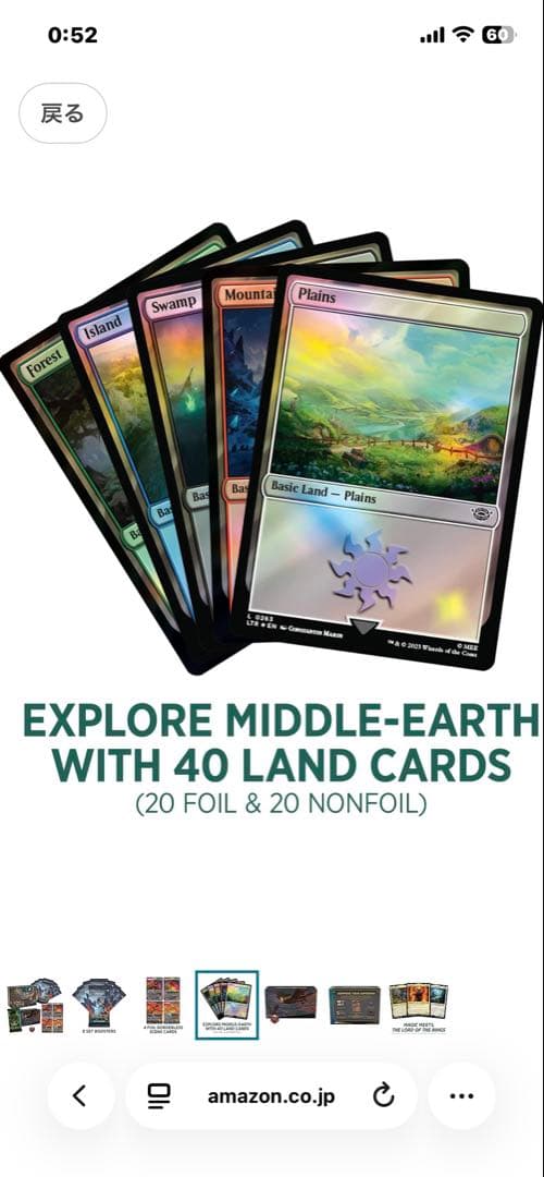 マジック ザ ギャザリング 指輪物語 ウィザーズ・オブ・ザ・コースト