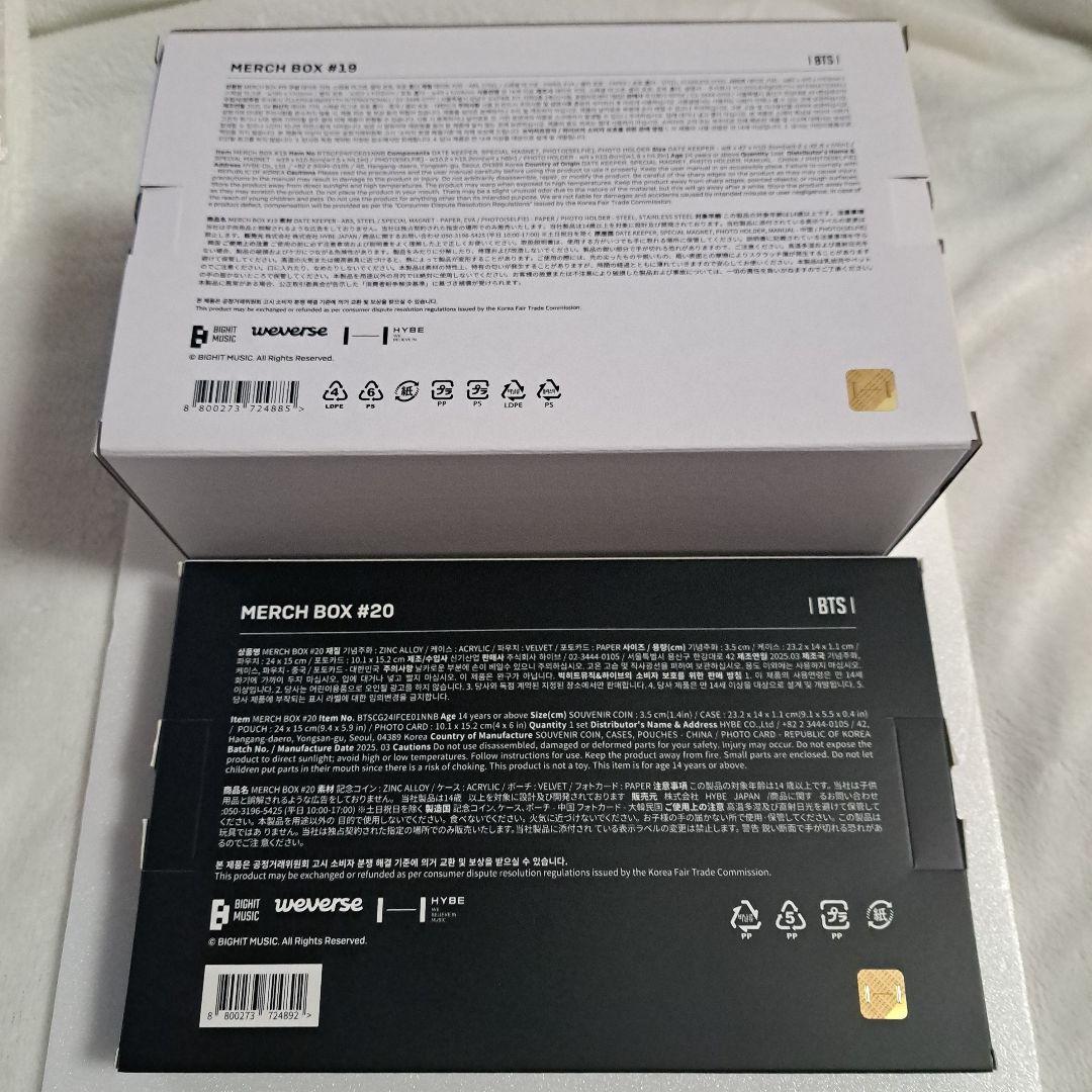 BTS MERCH BOX 19 20 マーチボックス