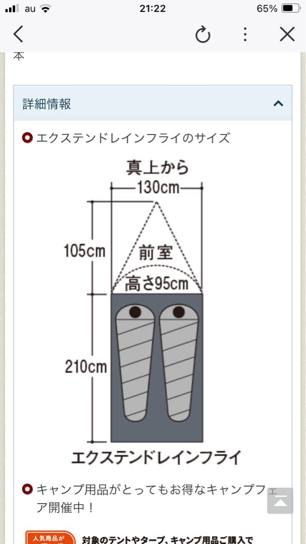 モンベル　ステラリッジテント2 エクステンドレインフライ
