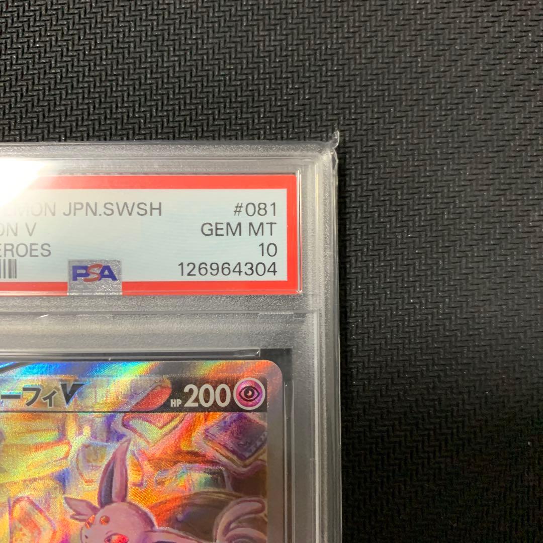【PSA10】ポケモンカード エーフィV s6a 081/069 SR