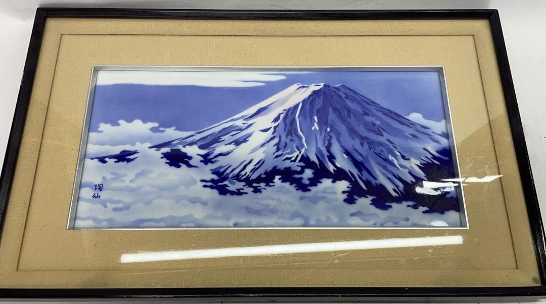 有田焼 深川製磁 富士山　特大陶額 皇室御用達 05c07