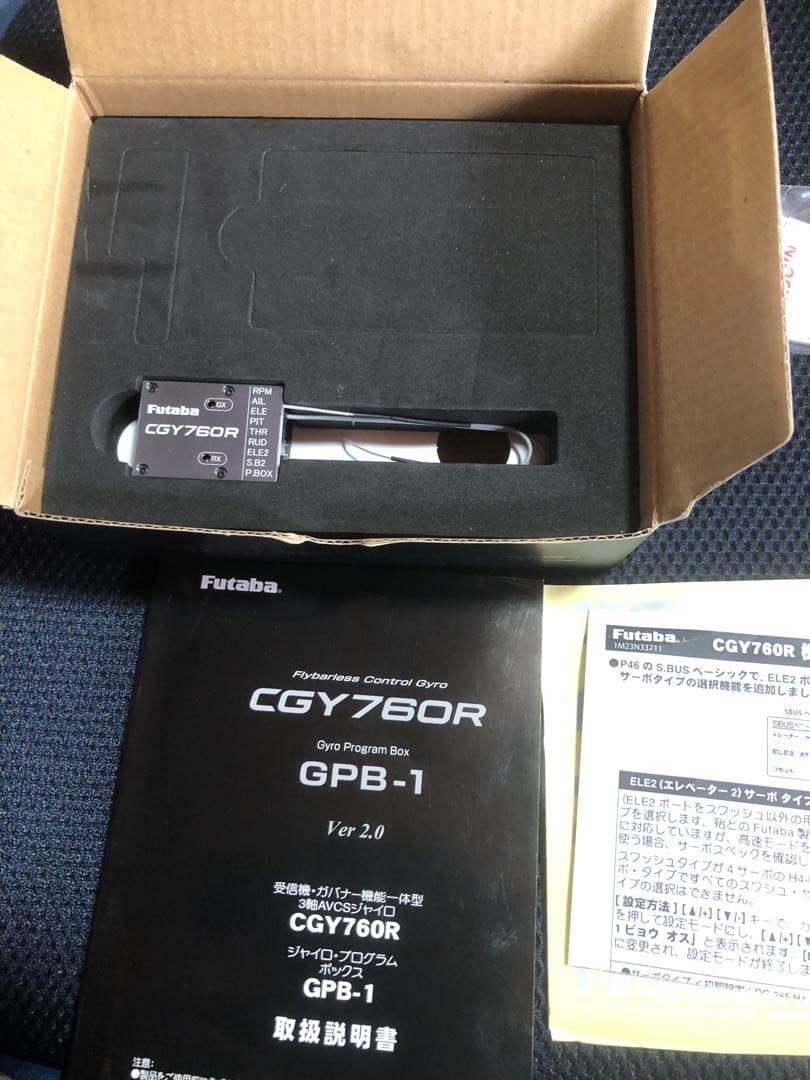 双葉レシーバー