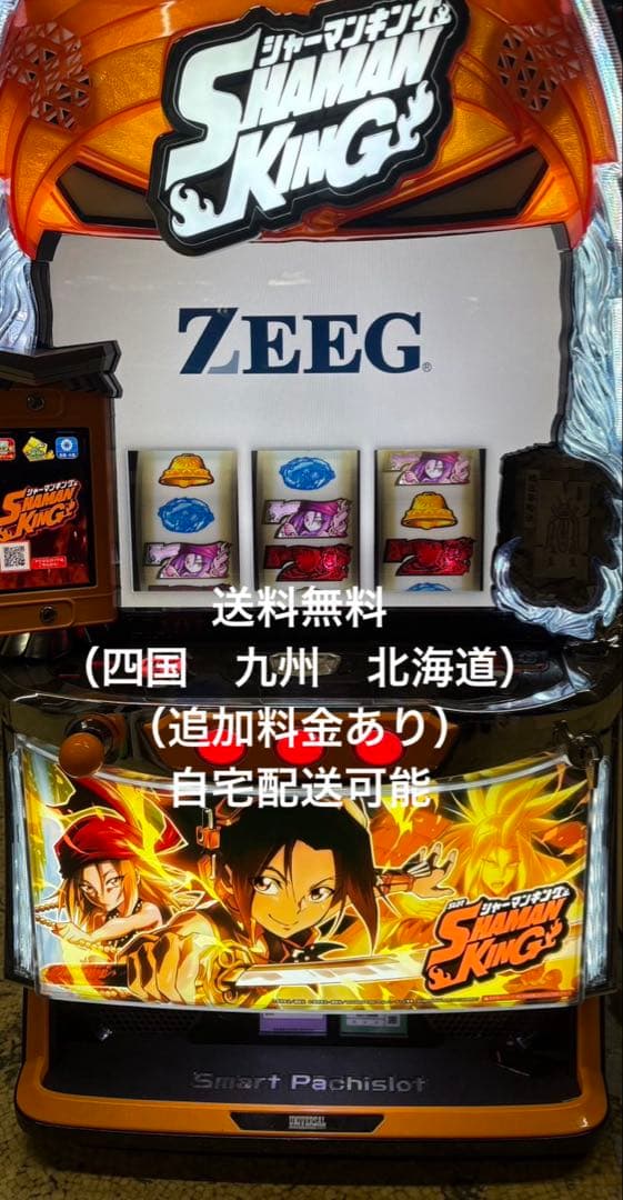 スマスロ　Lシャーマンキング　実機