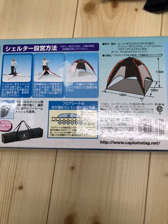 UVワンタッチテント