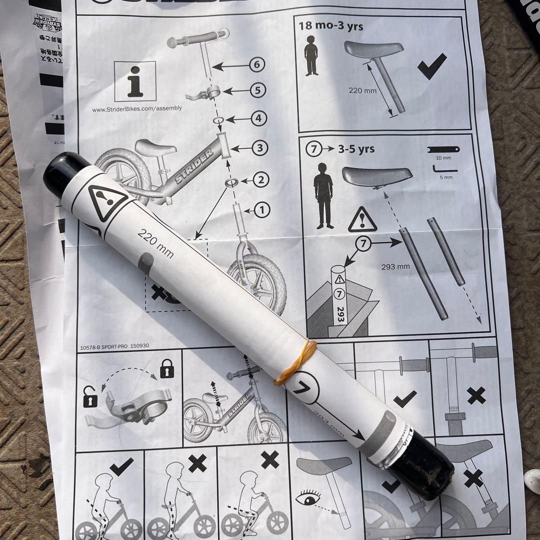 STRIDER バランスバイク ホワイト