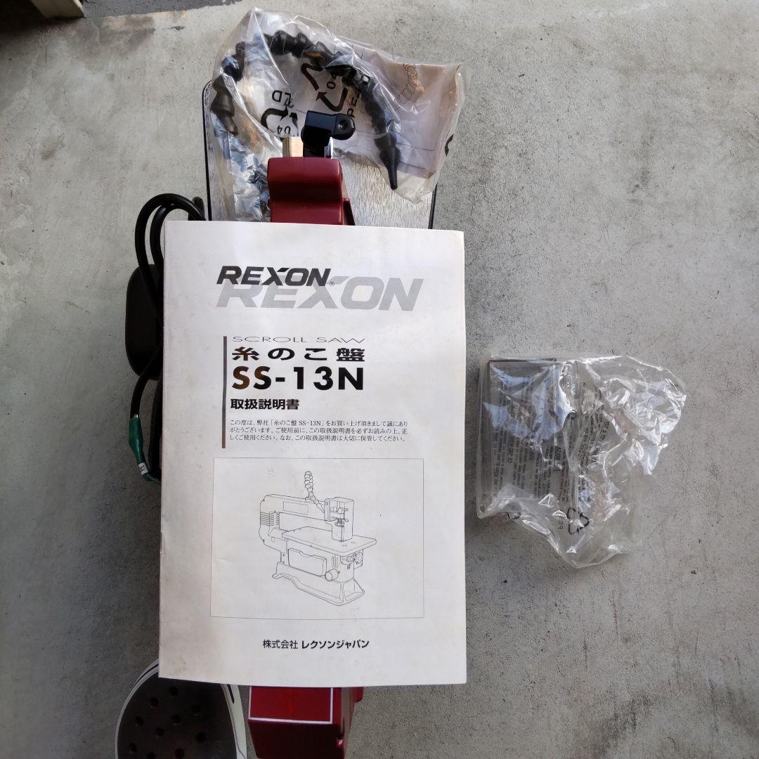 卓上糸のこ盤　レクソン