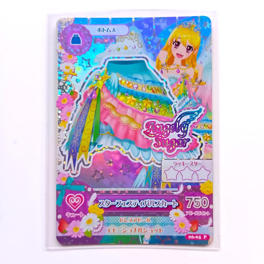 【4枚セット】アイカツカード　星宮いちご　スターフェスティバルコーデセット