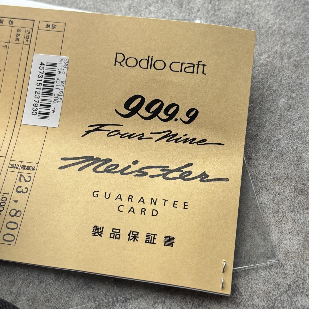 新品未使用 ロデオクラフト ホワイトウルフ 606L-e フォーナインマイスター