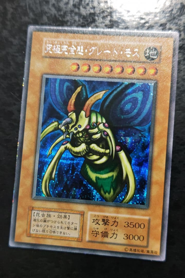 遊戯王　さっちん