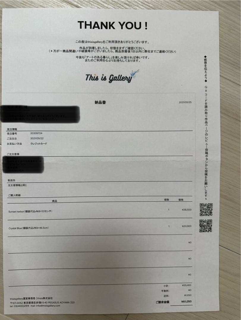 オオノマユミ　クリスタルブルー