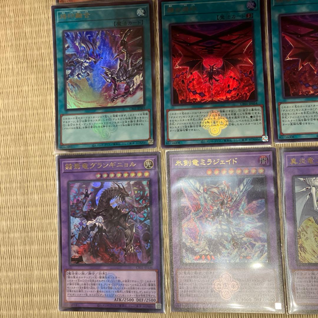 遊戯王烙印デッキパーツセット