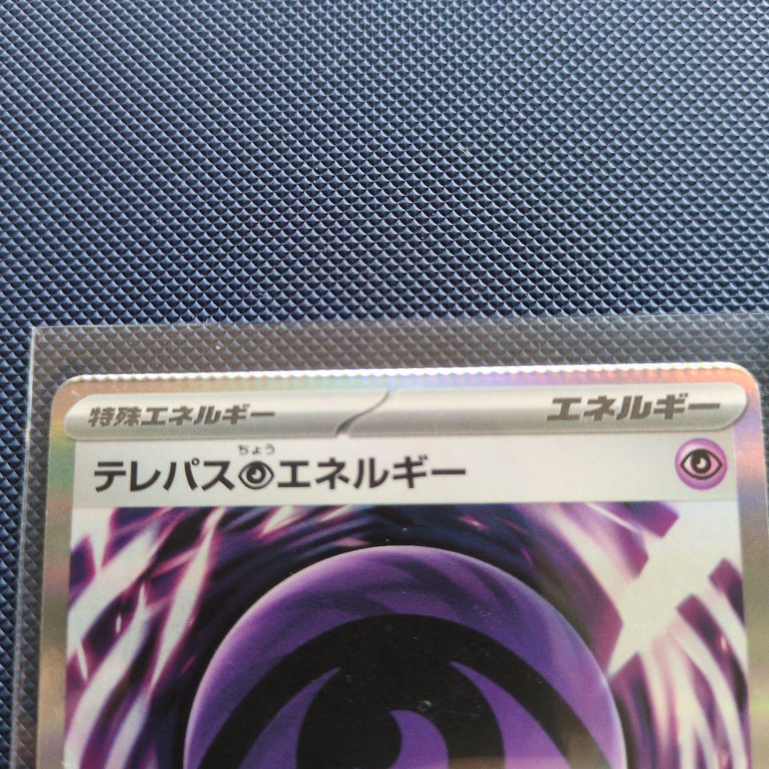 ポケカムニキスゼロ圧着エラー