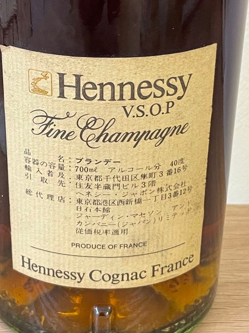 ヘネシー V.S.O.P Fine Champagne 700ml